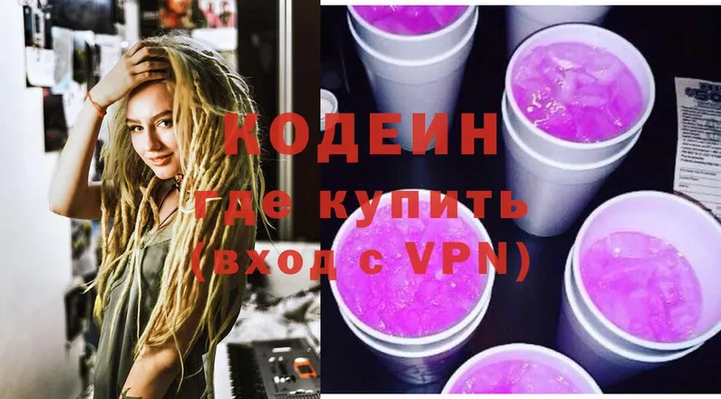 Codein Purple Drank  закладка  блэк спрут как войти  Безенчук 