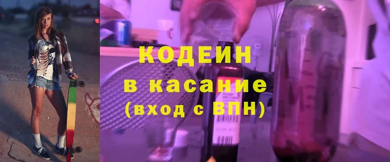 Кодеиновый сироп Lean напиток Lean (лин) Безенчук